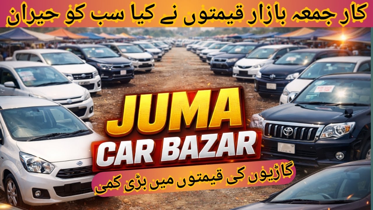 Low Price Used Car's Juma Bazar | Sasti Garion Ka Juma Bazar | Low Budget Used Cars In Juma Bazar