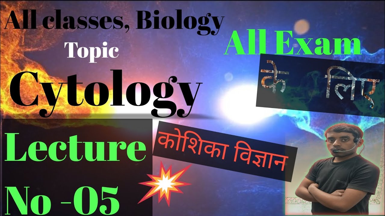 All classes, Biology. Cytology.  Lecture No -05 @khangsresearchcentre1685 All Exam के लिए।  2026 ,  