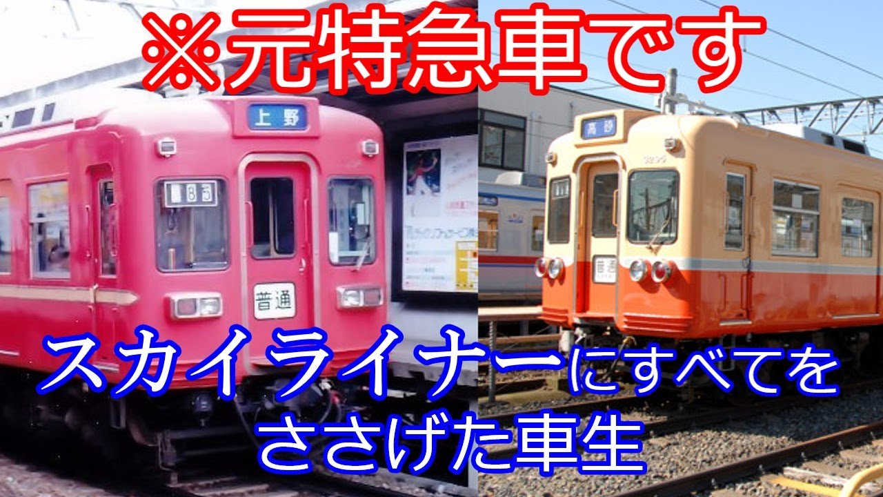 迷列車で行こう＃26　試行錯誤の繰り返し　3200形3290番台