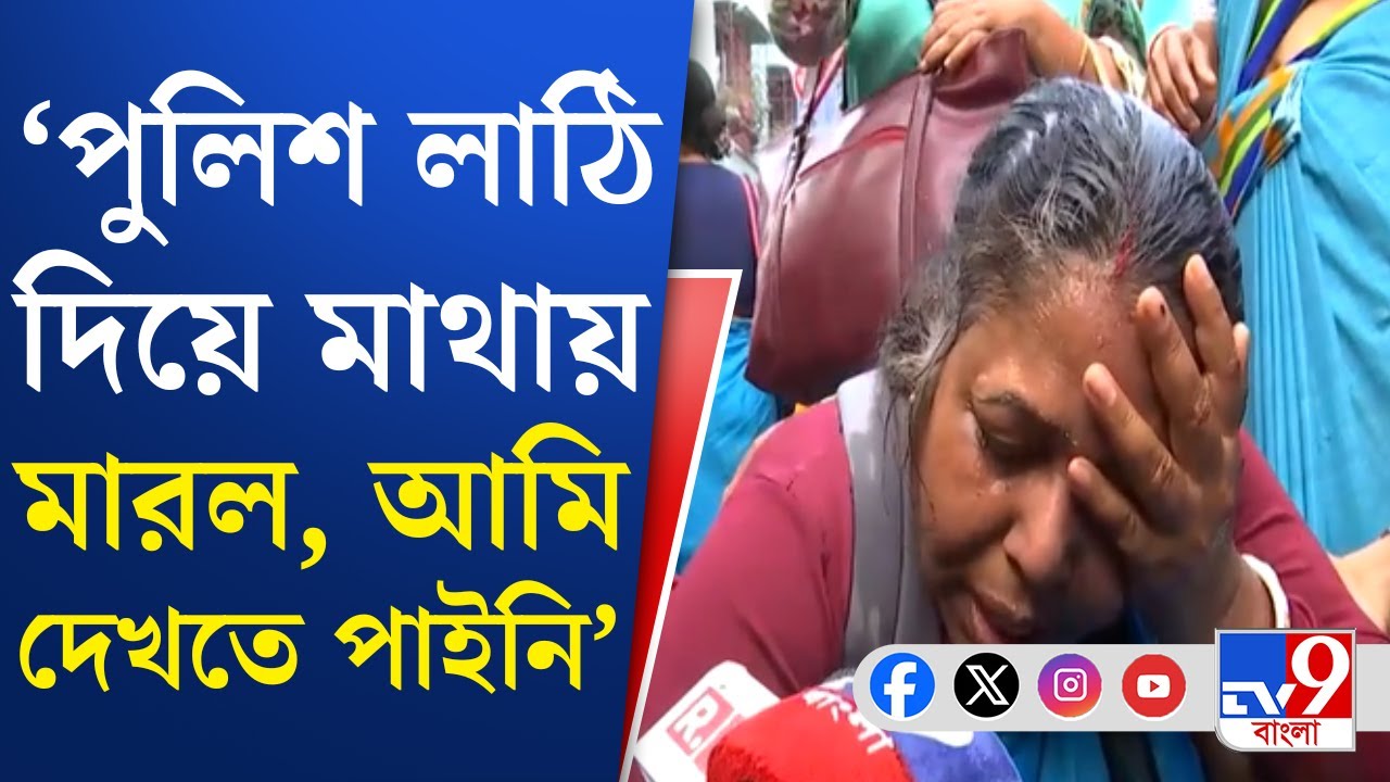 ICDS Protest, Kolkata Municipal Corporation: পুলিশের সঙ্গে ধস্তাধস্তি ICDS কর্মীর, আহত ১ জন