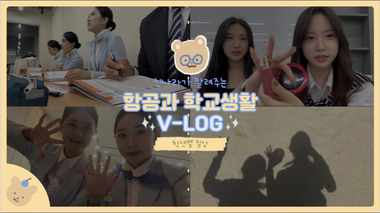 시험기간 학교생활 VLOG