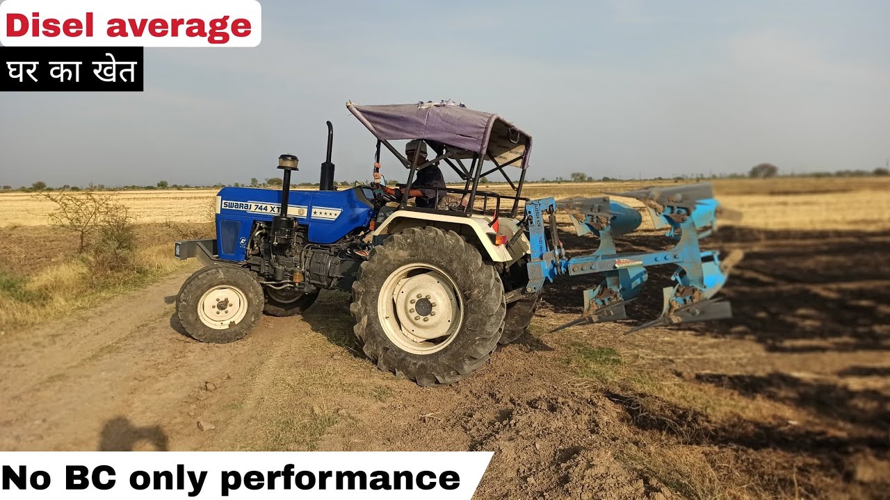 Ploughing :- Swaraj आज हम अपने खेत की जुताई करेंगे और डीजल एवरेज निकलेगे