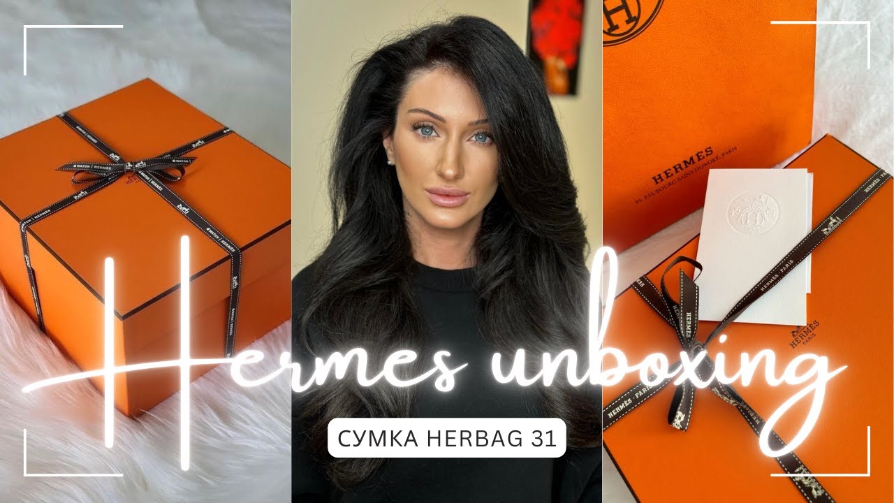 HERMÈS HERBAG 31 | Огляд і розпаковка сумки | Скільки коштує та як купити? | Розіграш сумки ZARA |
