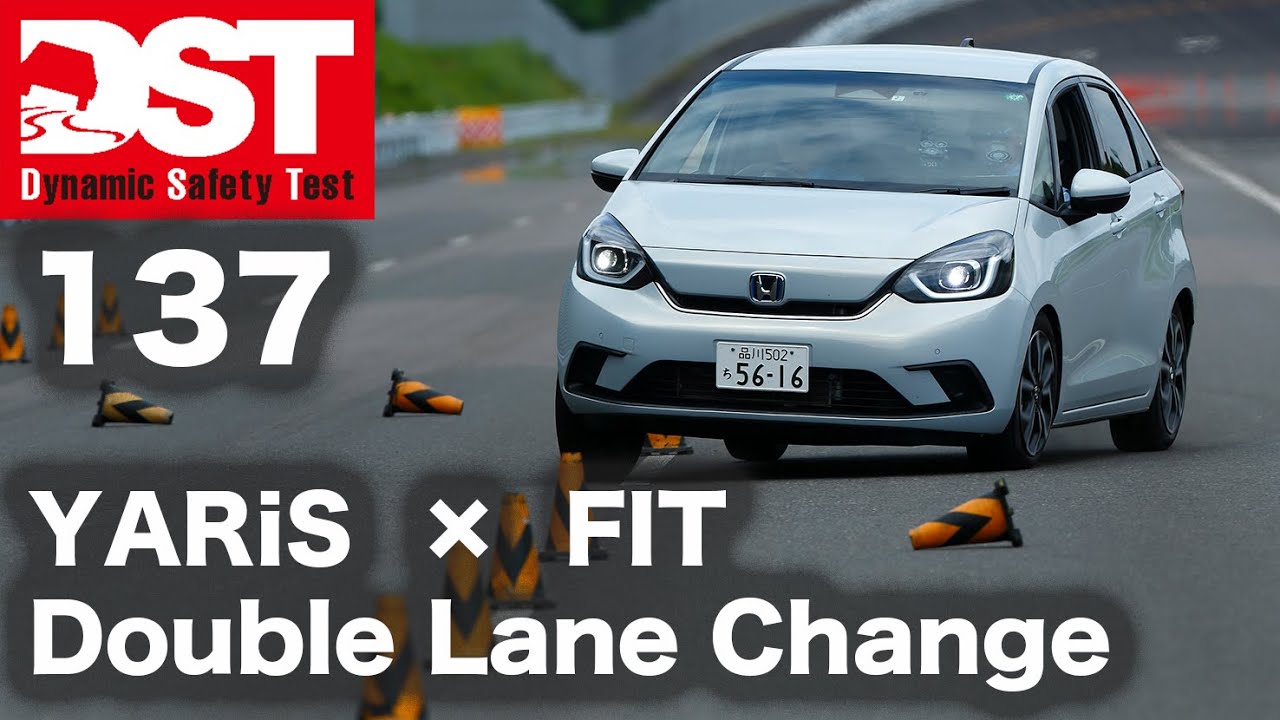 #Toyota Yaris Hybrid Z x Honda Fit e:HEV HOME (Double Lane Change) [DST♯137-04]