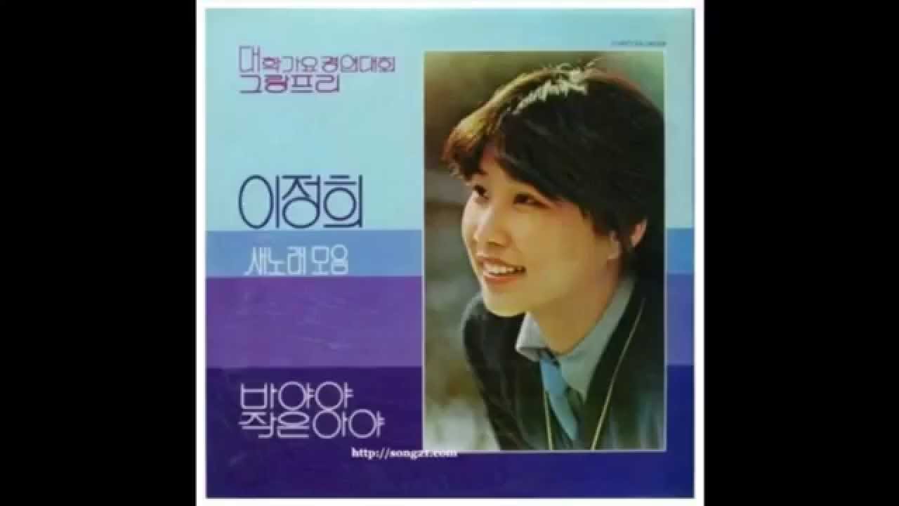 이정희 - 바야야 (1980)