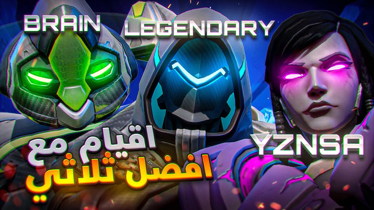 ستاك مع يزن و برين 🧠 حسمت القيم اخر دقيقه 🤯!!