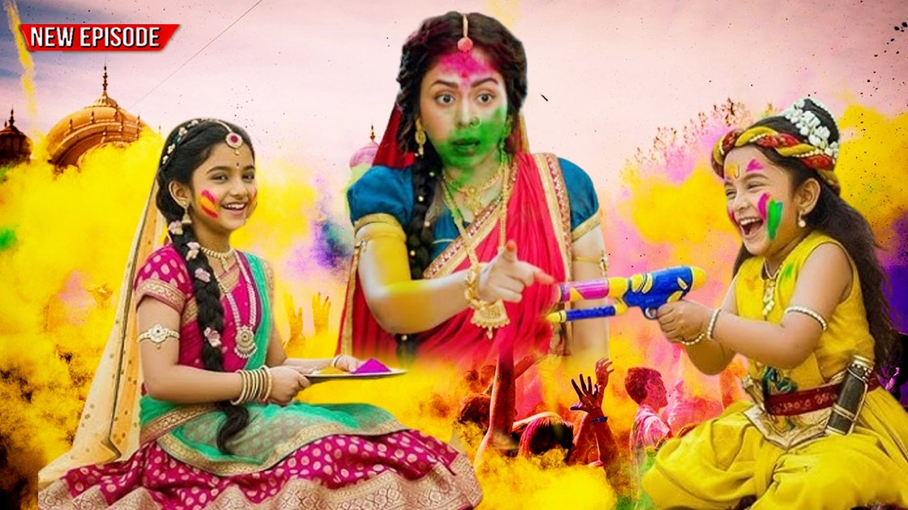 महा एपिसोड - माँ से बिना पूछे कान्हा पहुँच गए राधा संग होली खेलने😄| #holi  | #baalkrishna