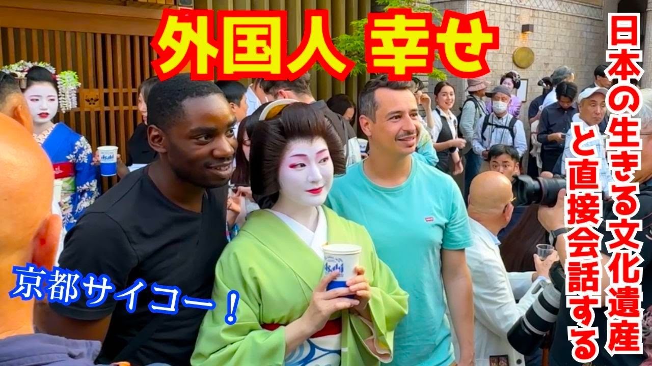 日本は最高だ！人間国宝級と直接会った外国人観光客が感激のあまり心臓がバクバクする！京都旅行
