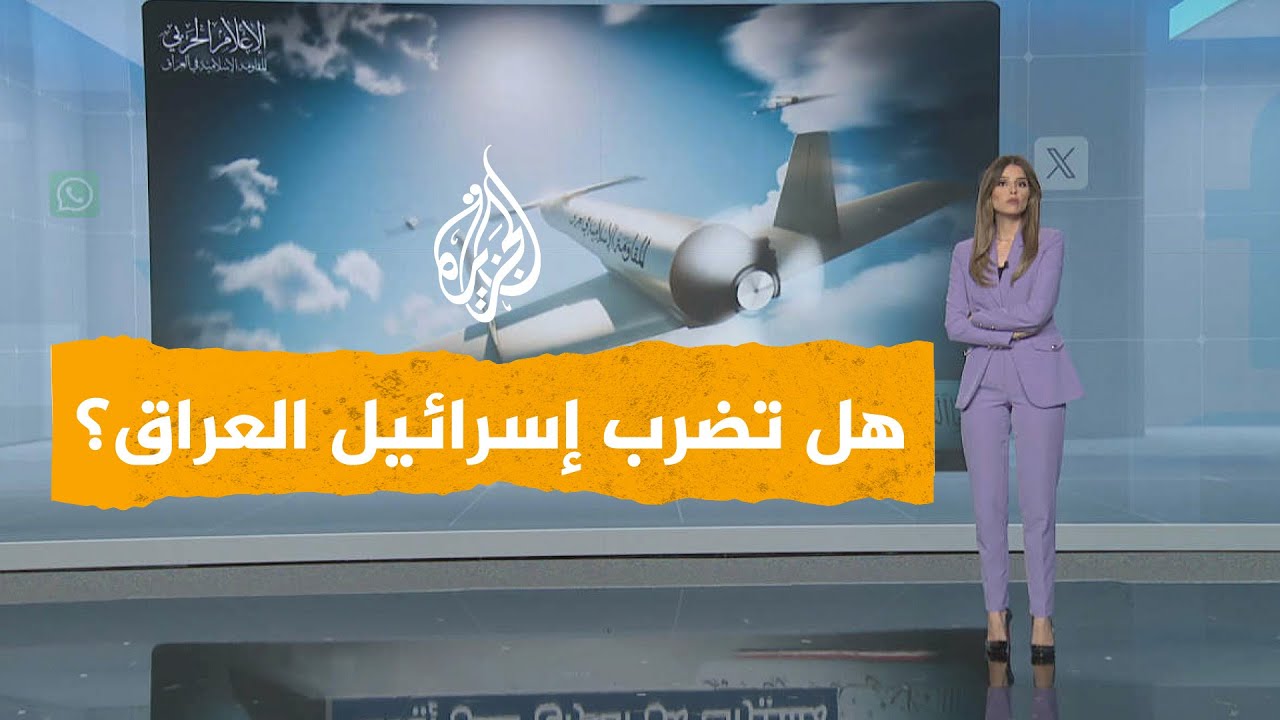 إسرائيل تلوح بضرب العراق.. وهكذا ردت المقاومة الإسلامية