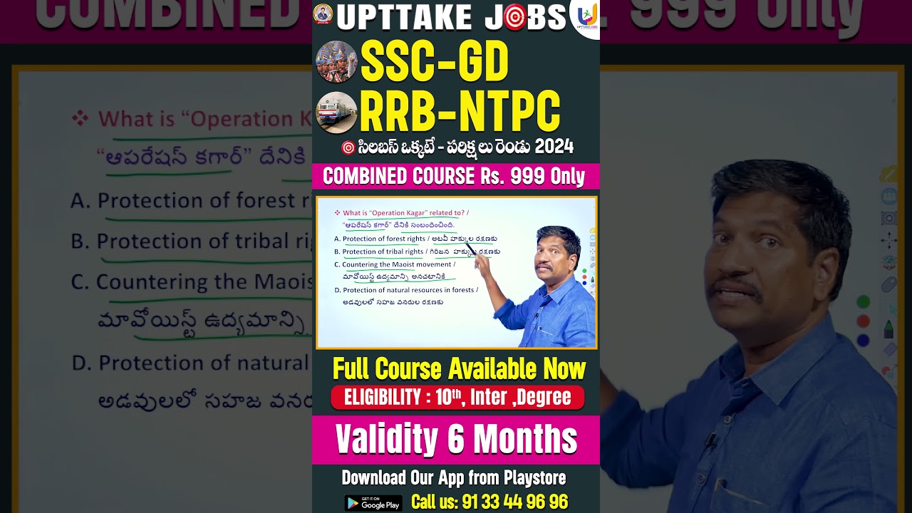 Operation kagar UPTTAKEJOBS