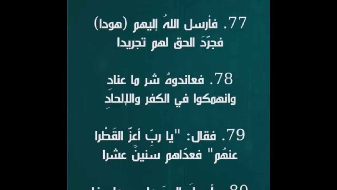 الارجوزة/حیاة نوح علیە السلام و أولادە