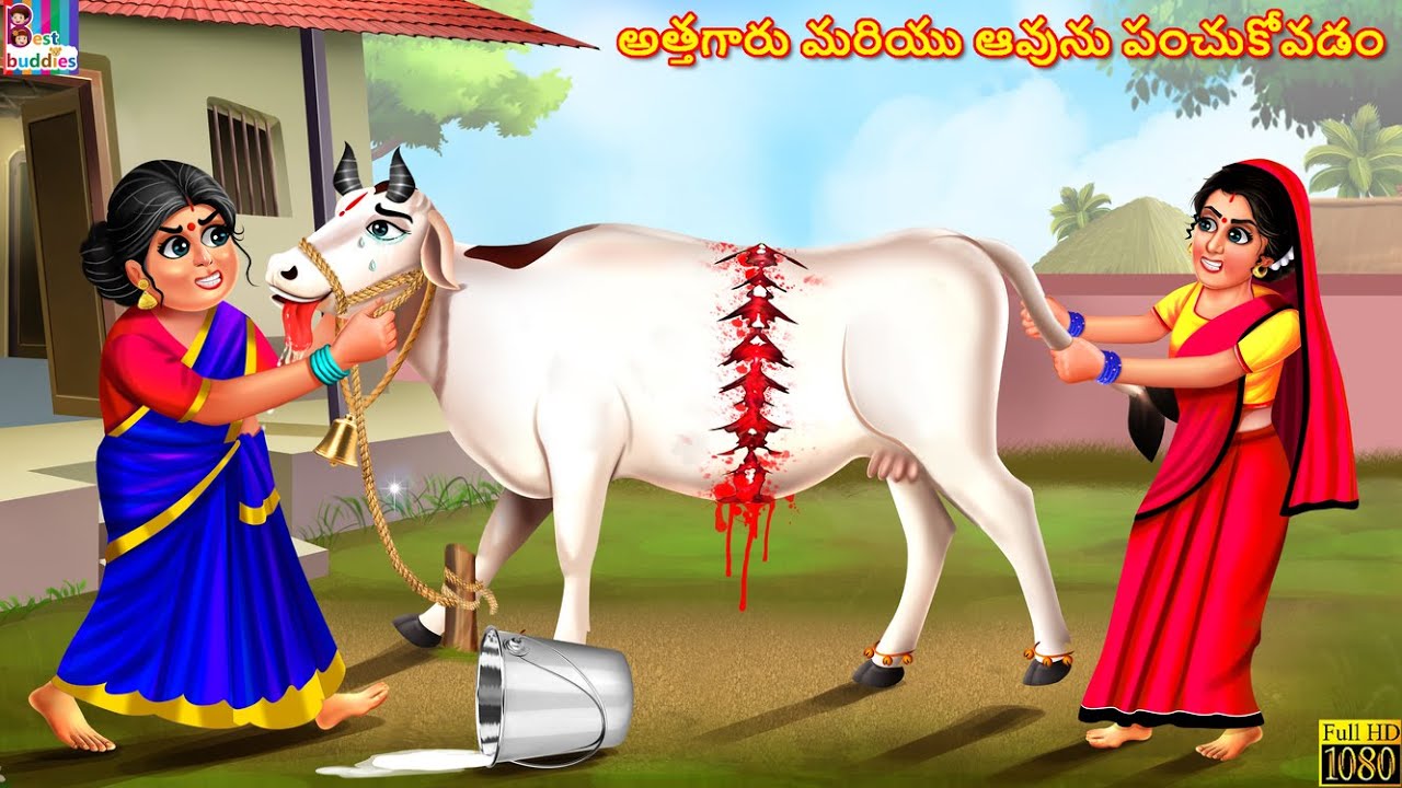 Attagāru mariyu āvunu pan̄cukōvaḍaṁ | Telugu Stories | Telugu Moral Stories | Telugu Kathalu