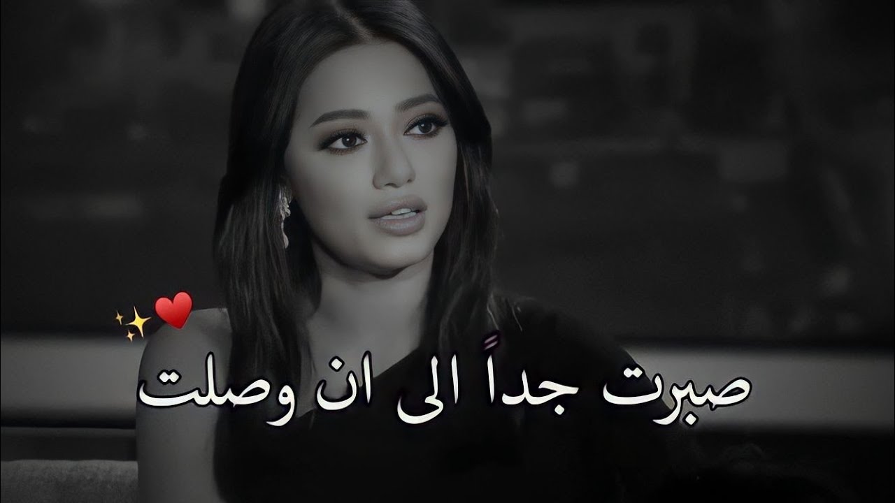 الاستمرارية اصعب من النجاح ✨❤️ رحمة رياض مثال المراة الطموحة