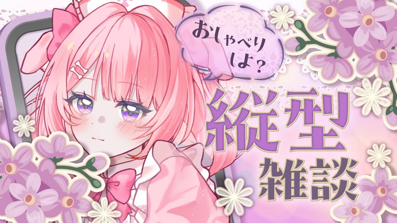▹#朝活配信 #縦型配信 ◃おはようをみんなから貰いたい！꒰#RAG #もちもちこころ ꒱【Re:AcT Gaming】