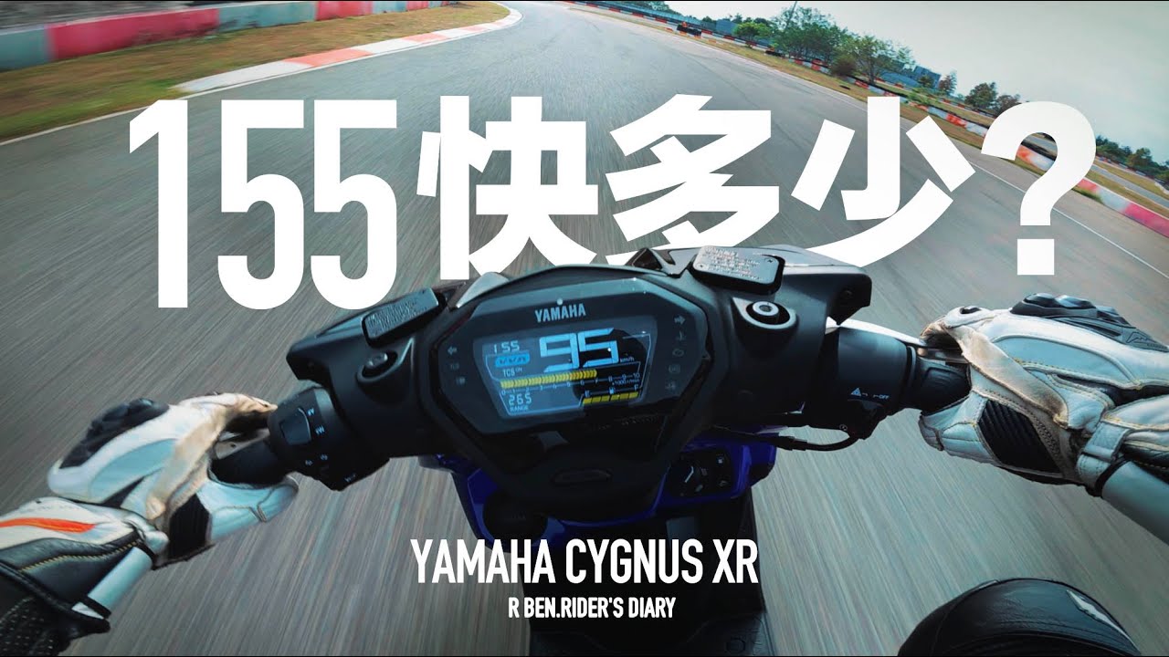 155 快多少？ 勁戰7代賽道試乘 『開啟字幕』/ 第一人稱
