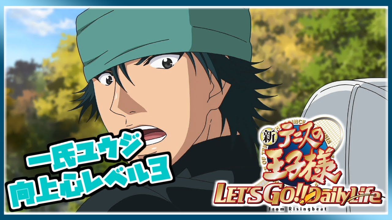 【新テニスの王子様】一氏と小春の相性診断｜一氏ユウジ｜向上心レベル3【新テニスの王子様 LET'S GO!! ～Daily Life～ from RisingBeat】