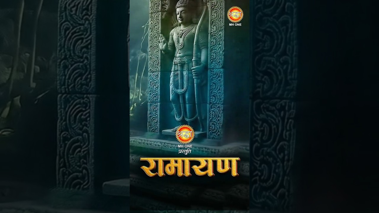 Ramayan | Coming Soon | रामायण | Promo | Shraddha MH ONE | #shorts #ramayan #promo #comingsoon