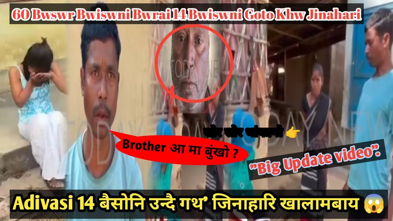 Adivasi Sikla Goto 14 Bwiswni, 60 Bwswr Bwiswni Bwrai Jinahari Khlmbai 🔥🥵