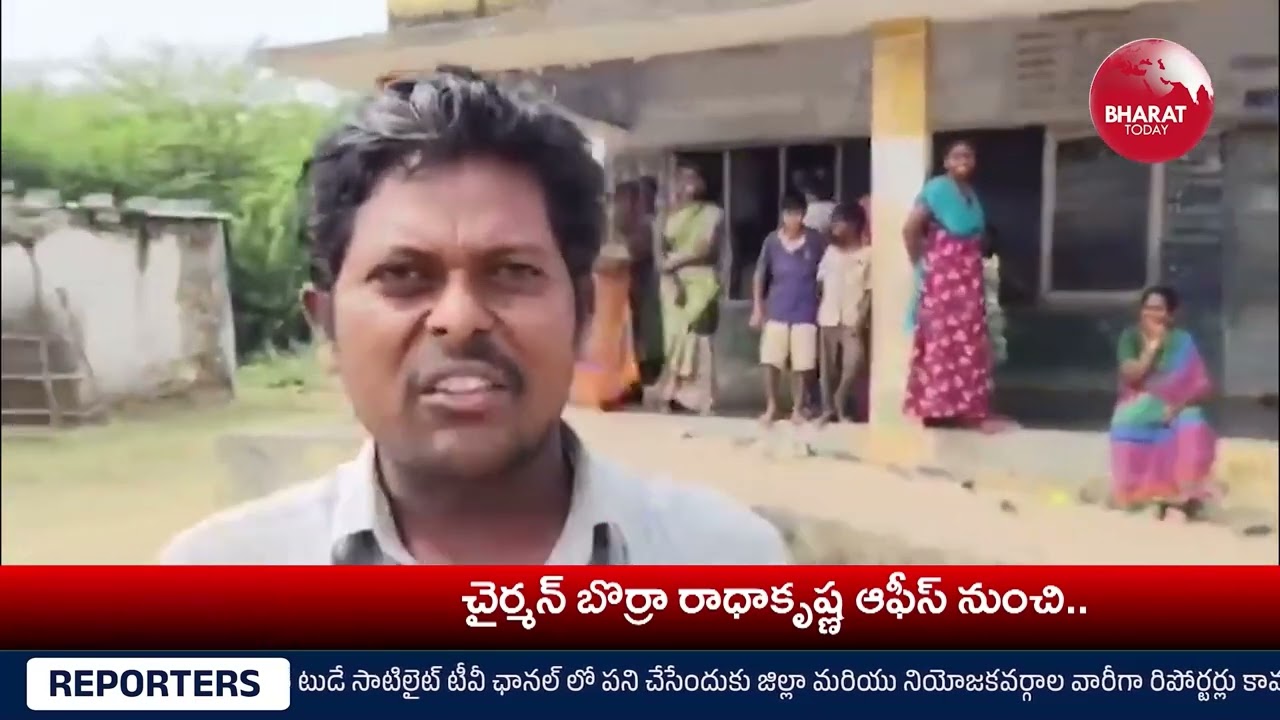 ప్రాథమిక పాఠశాలలో లేని ఉపాధ్యాయులు || BHARAT TODAY