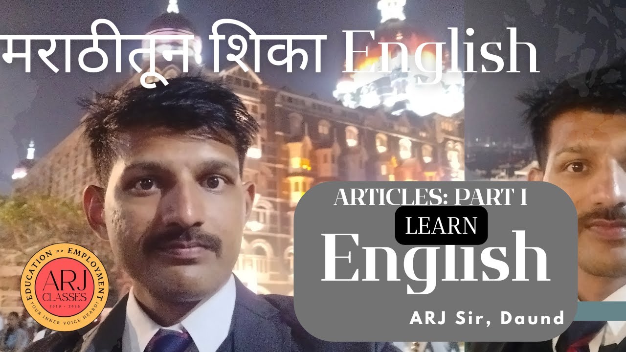 Articles: Part I | मराठीतून शिका English | ARJ Classes