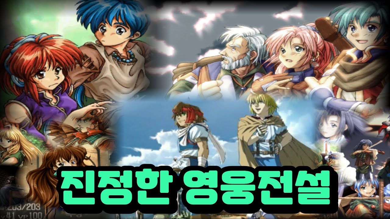 영웅전설 가가브 트릴로지의 전체 스토리 합본