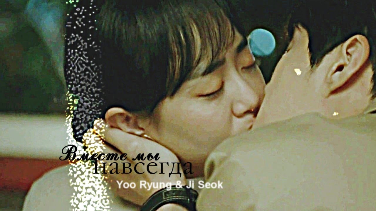 Поймать призрака - Вместе мы навсегда (Ji Seok × Yoo Ryung)|Catch The Ghost|