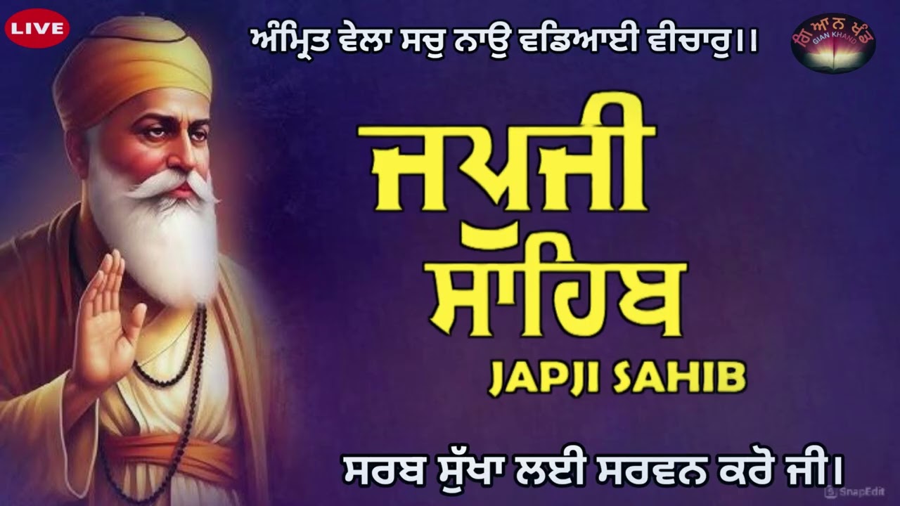 Japji Sahib Gurbani Nitnem 🙏Japji Sahib audio 🙏ਜਪੁਜੀ ਸਾਹਿਬ🙏जपुजी साहिब🙏morning prayer 🤲 japji sahib 