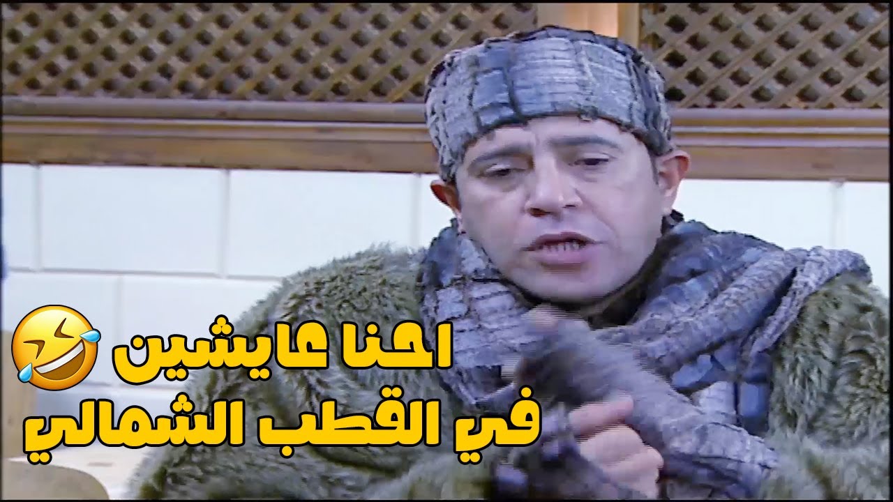 دوله مش قادر يستحمل الساقعة والبرد اللي احنا فيه وقرر يلاقي حل 😅 هتفطس ضحك على الحل اللي عاملوه 🤣🤣