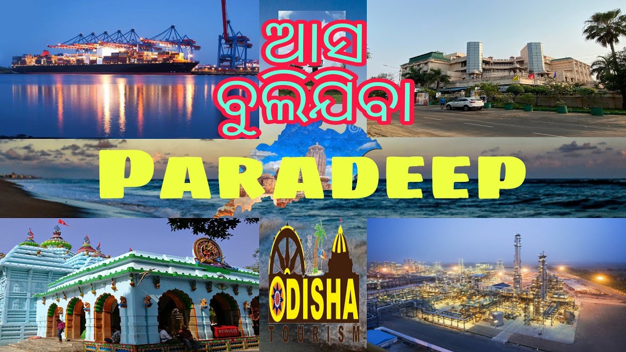 ଆସ ବୁଲିଯିବା ପାରାଦ୍ୱୀପ || The Best Tourist Place in Odisha || ODISHAS BEST CEPT SECRET ||