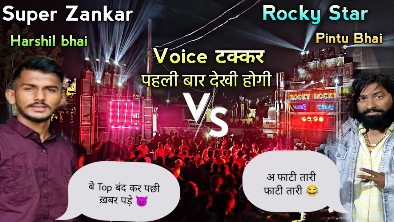 Rocky Star Vs Super Zankar|| 💥Open Chellenge Takkar 💥|| Pintu bhai 👑 Vs Harshil bhai ⭐||3-3-2024