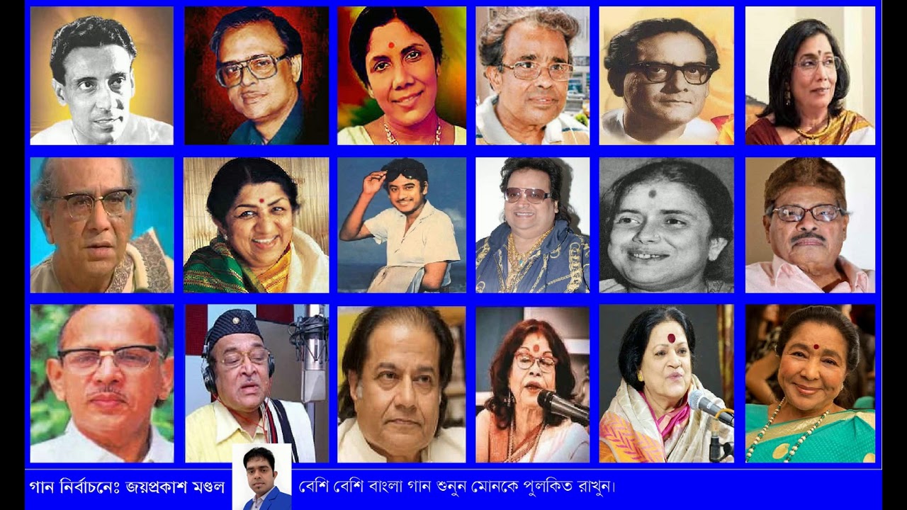 ভারতীয় বিভিন্ন শিল্পীর আধুনিক বাংলা গান (INDIAN VERITIES SINGER MODERN BENGALI SONG). Vol-(01)