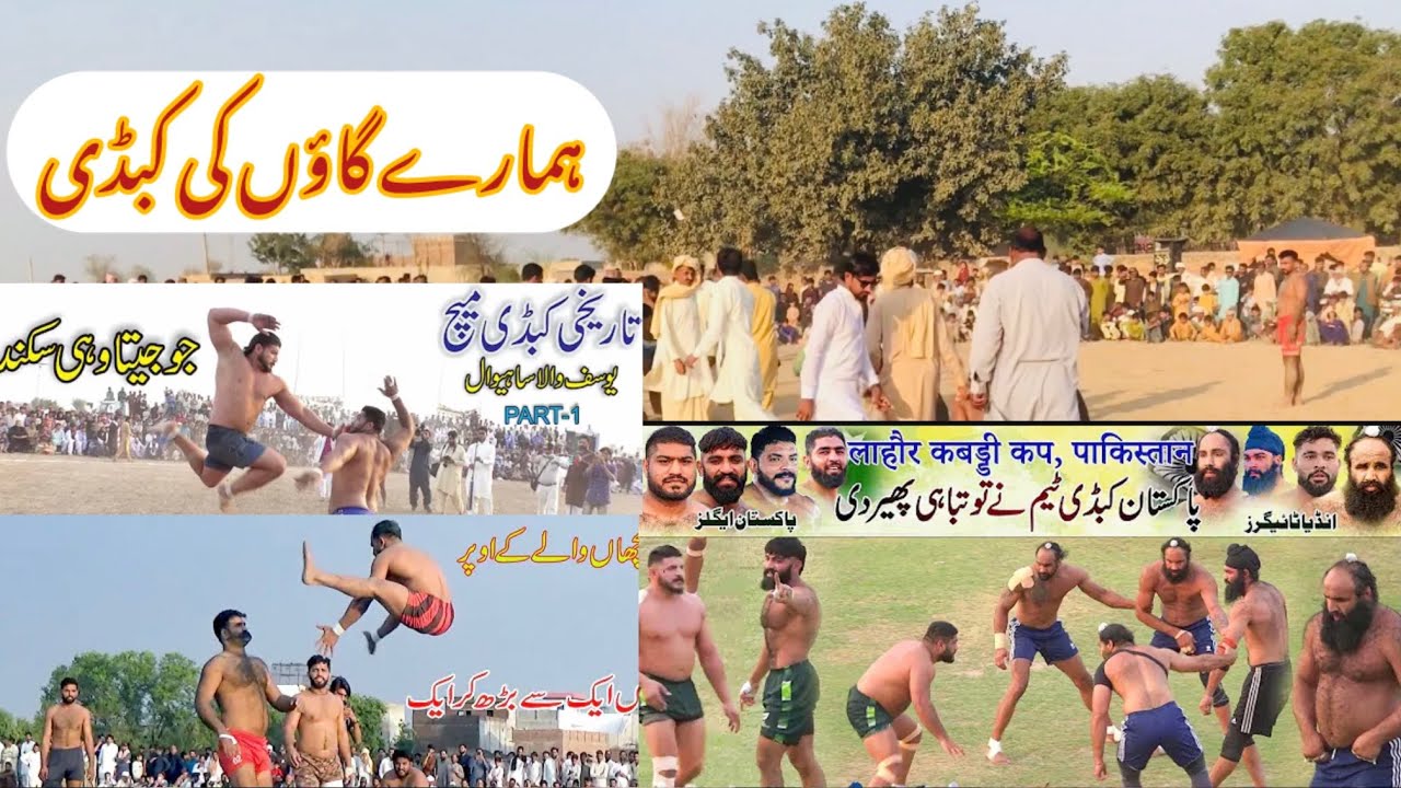 Hamare gaon ki kabaddi |Shani Punjabi Host| Shani vlog shani videos desi mool sona punjab