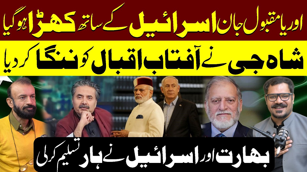 Waqas Walana Podcast with Farhat Abbas Shah || #360digital #waqaswalana