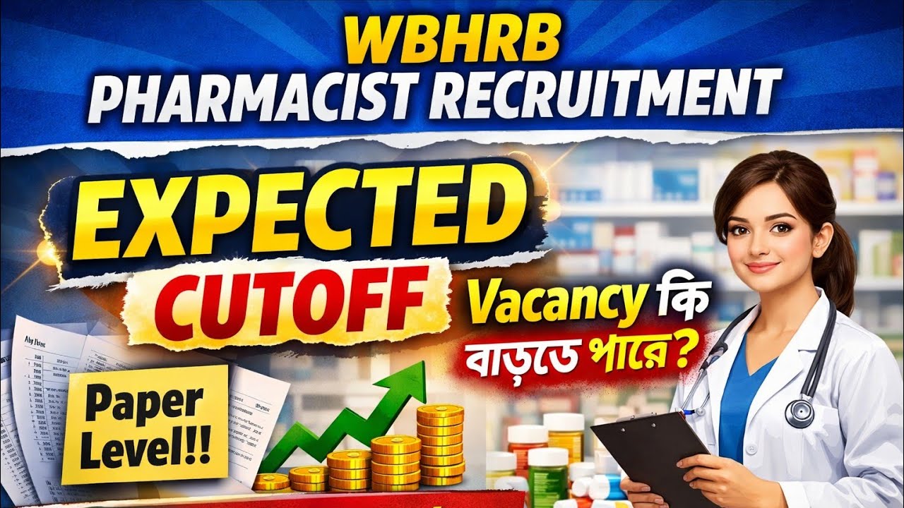 🔴WBHRB Pharmacist CBT Exam Expected CUTOFF #wbhrb_pharmacist 