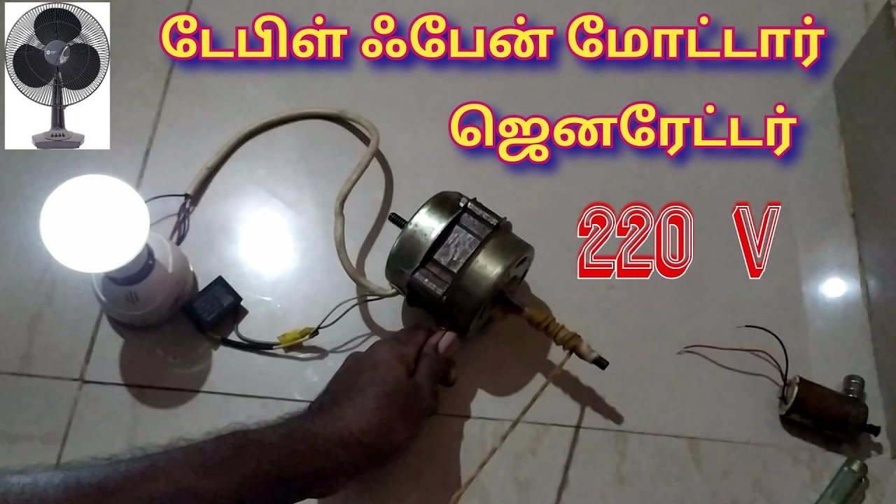 table fan motor generator