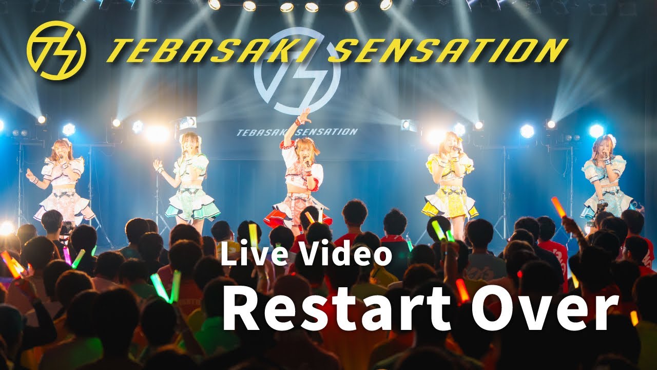 手羽先センセーション『Restart Over』ライブ映像 (2024/07/14＠ダイアモンドホール)【手羽セン】