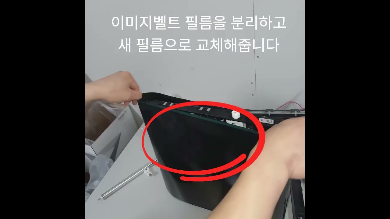 캐논복합기 이미지벨트, 전사벨트 필름 교체(C3520,C3720,C3822)