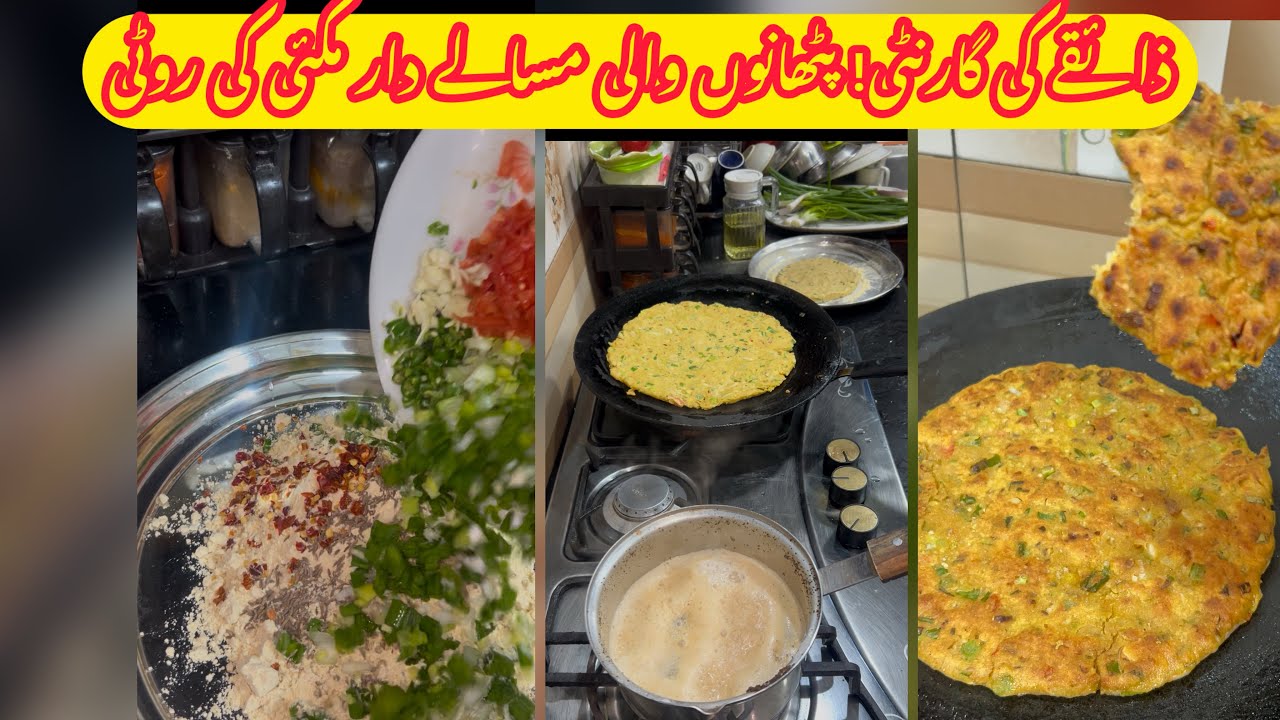 “پٹھانوں کی مسالے دار مکئی کی روٹی  | آسان طریقہ اور لاجواب ذائقہ | Pashto Vlog”