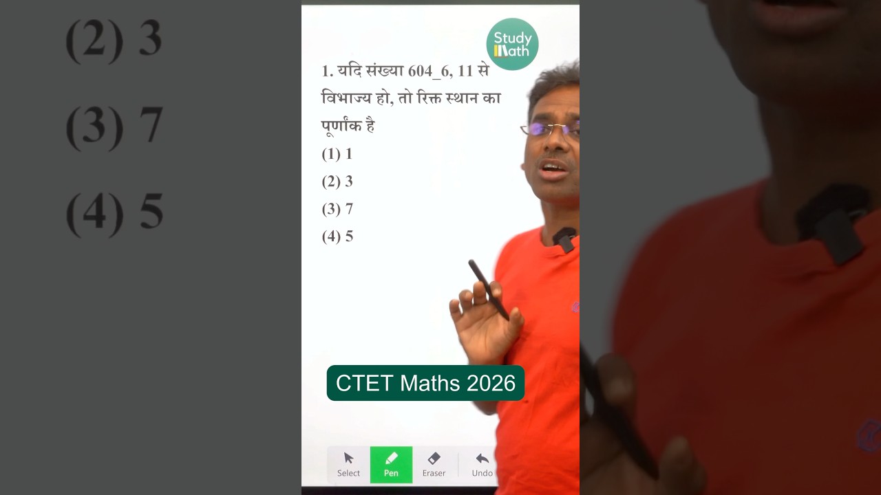 CTET Math 2026 | Test of divisibility पर पूछे जाने वाले questions | 