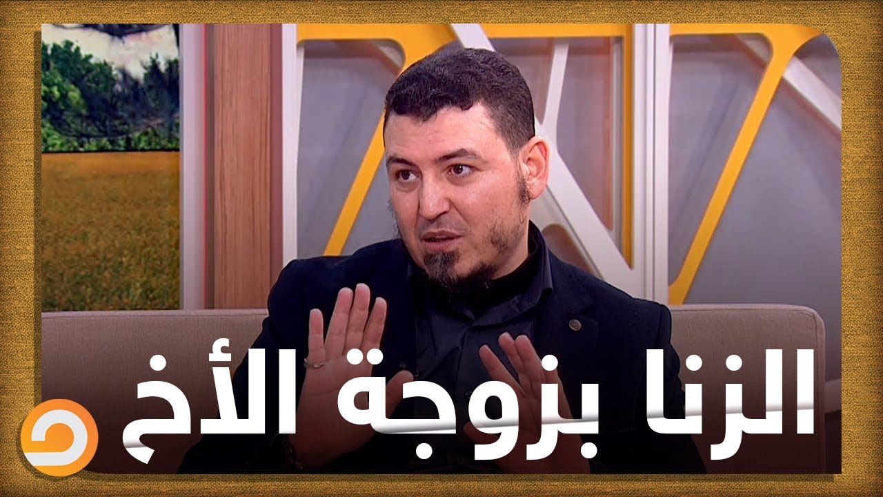 فتاة تعاشر 3 أشقاء من بينهم زوجها..  تعرف على الخطأ الشرعي الذي أوقعهم في الزنا بزوجة الأخ