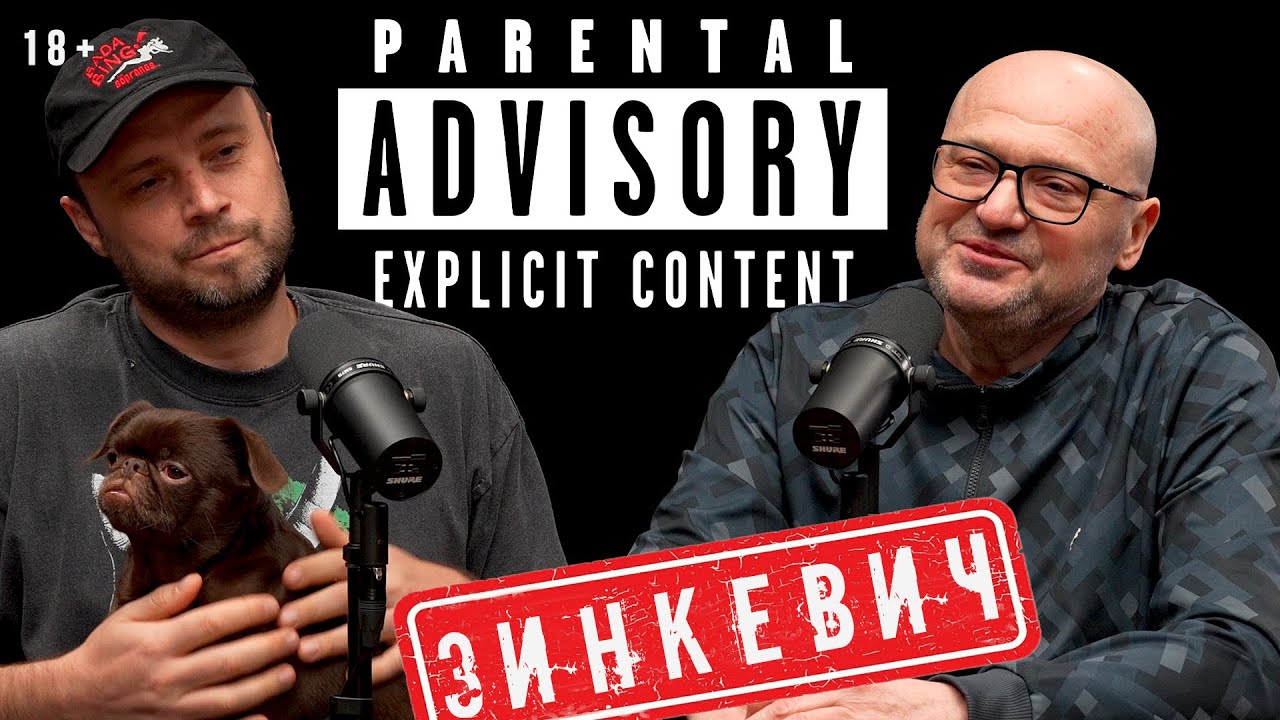 ВЛАДИМИР ЗИНКЕВИЧ в гостях у ZOOM Production