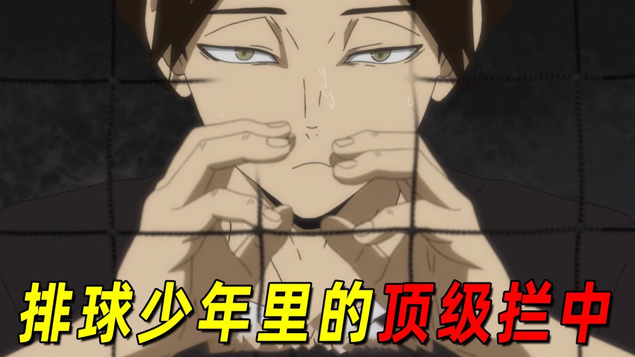 【排球少年人物志】稻荷崎腰王角名伦太郎！能操纵对手拦网的顶级拦中！AKA战地记者！