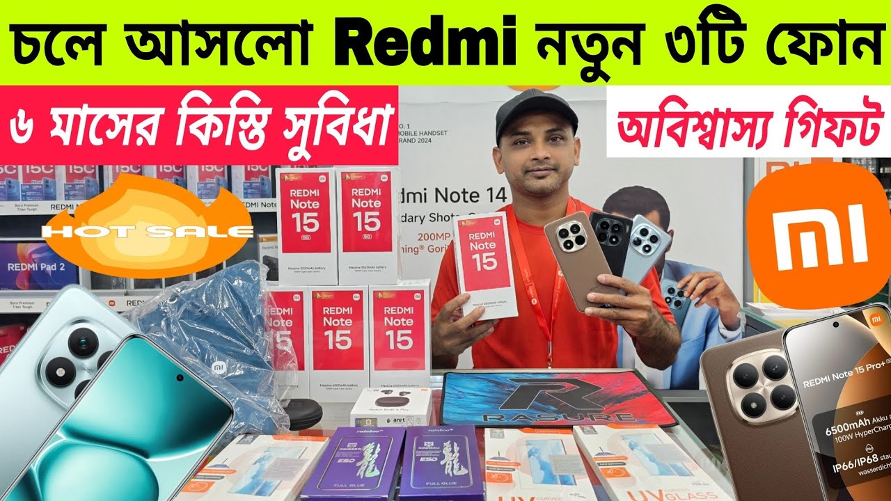 Redmi ফোনের আপডেট প্রাইজ ২০২৬🔥Xiaomi Mobile Phone Price in Bangladesh 2026