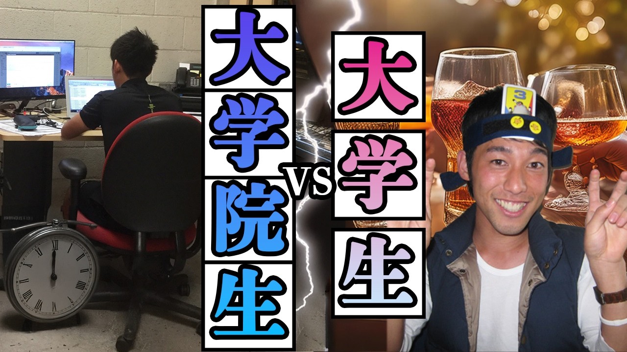【海外大学院】理系・文系「大学院」の方が「大学」より圧倒的に良い理由5選！