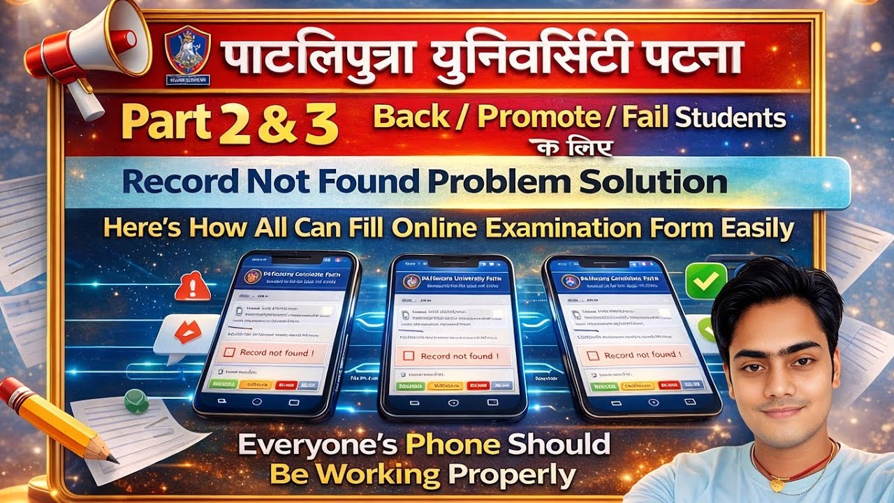PPU Part 2 & 3 Exam Form 2026 Record Not Found Problem Solution Back/Promoted/Fail Students update 