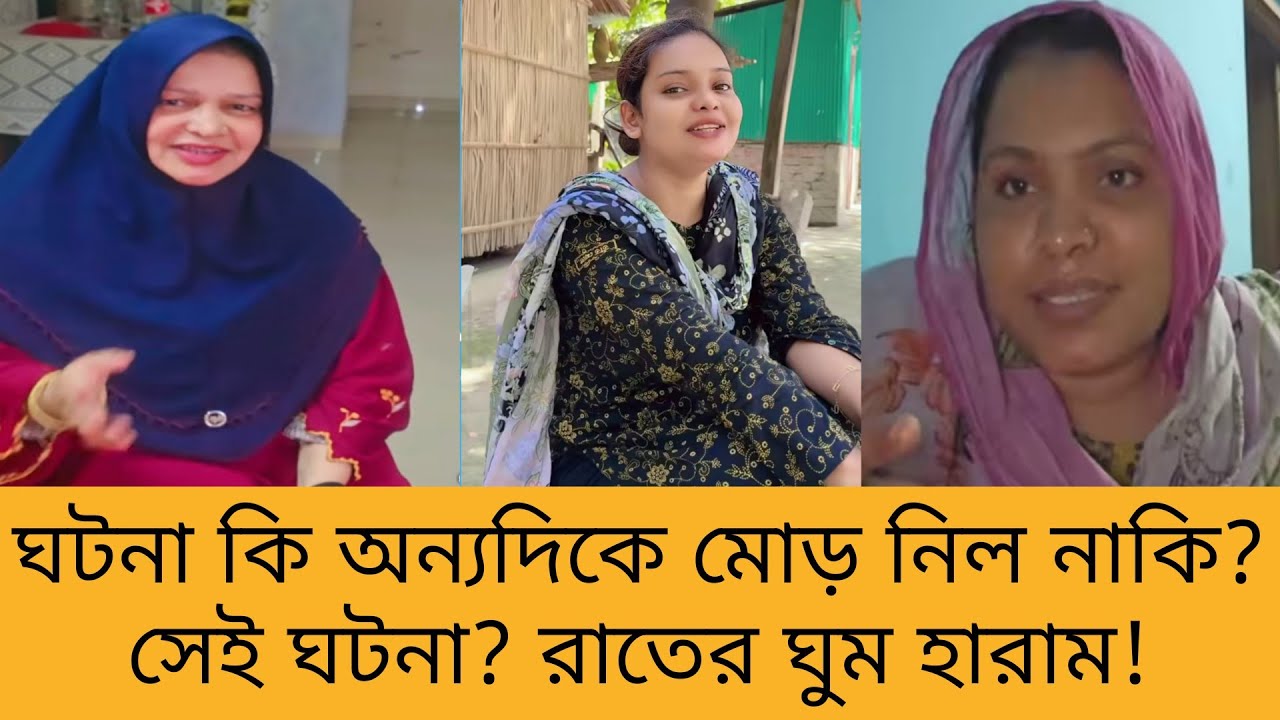 Bd Mom Tisha + Khuki Vlog + Tanju. Bangla Therapy. 