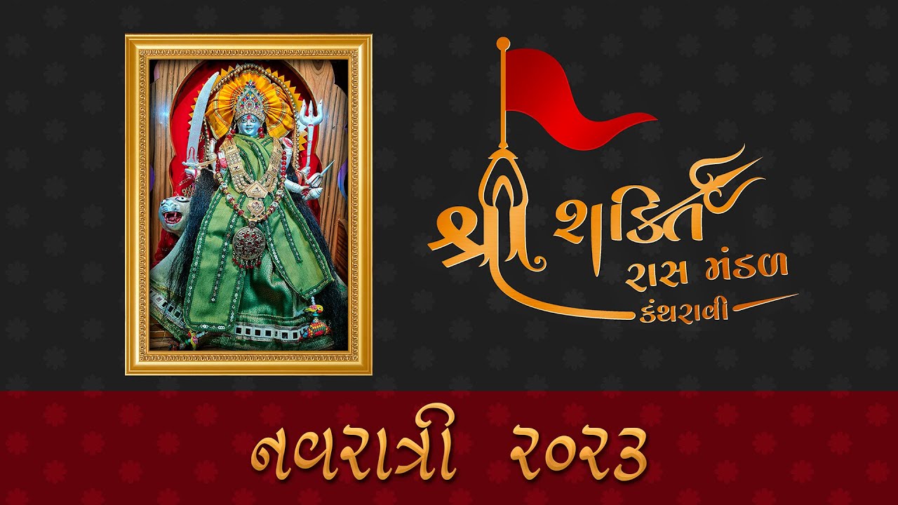 KANTHARAVI NAVRATRI 2023