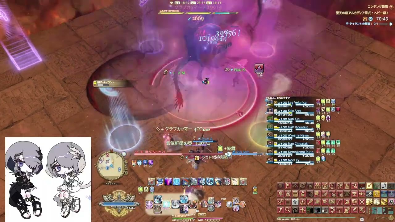 【FF14】至天の座アルカディア零式：ヘビー級3層 ナイト視点 / AAC Heavyweight Savage (M11S) PLD PoV【FFXIV】