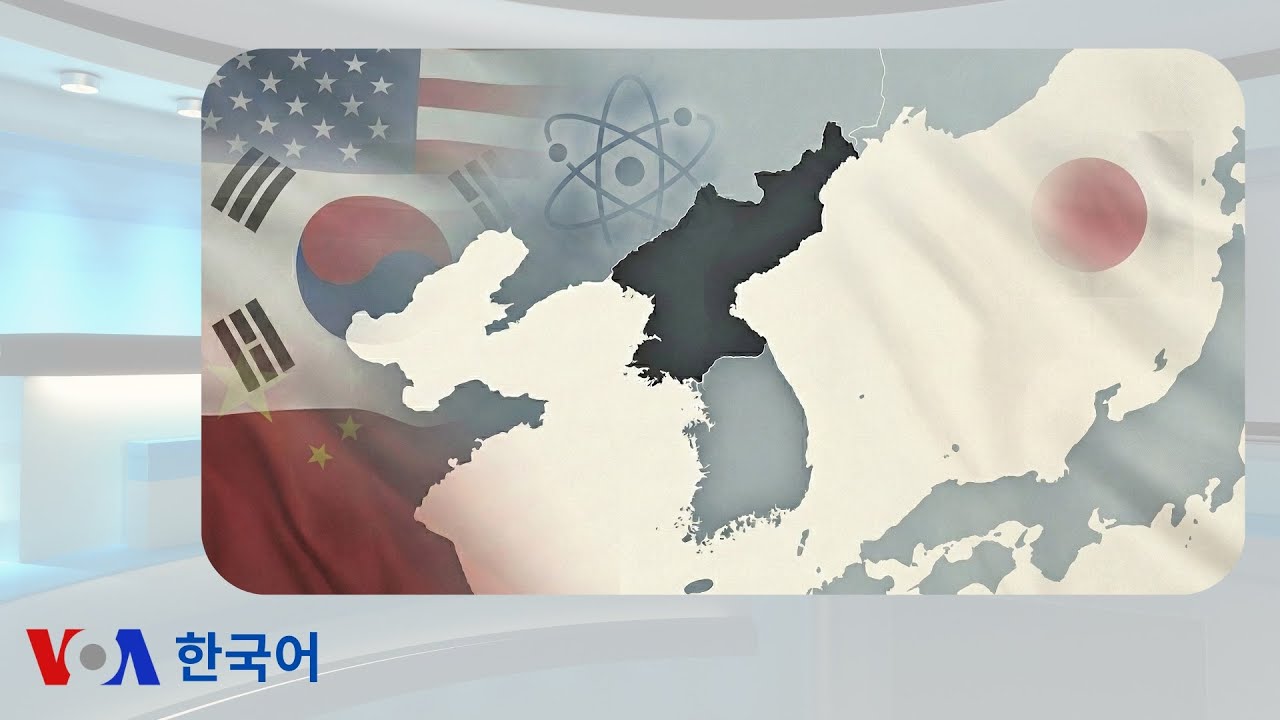 VOA 한국어 1월 9일