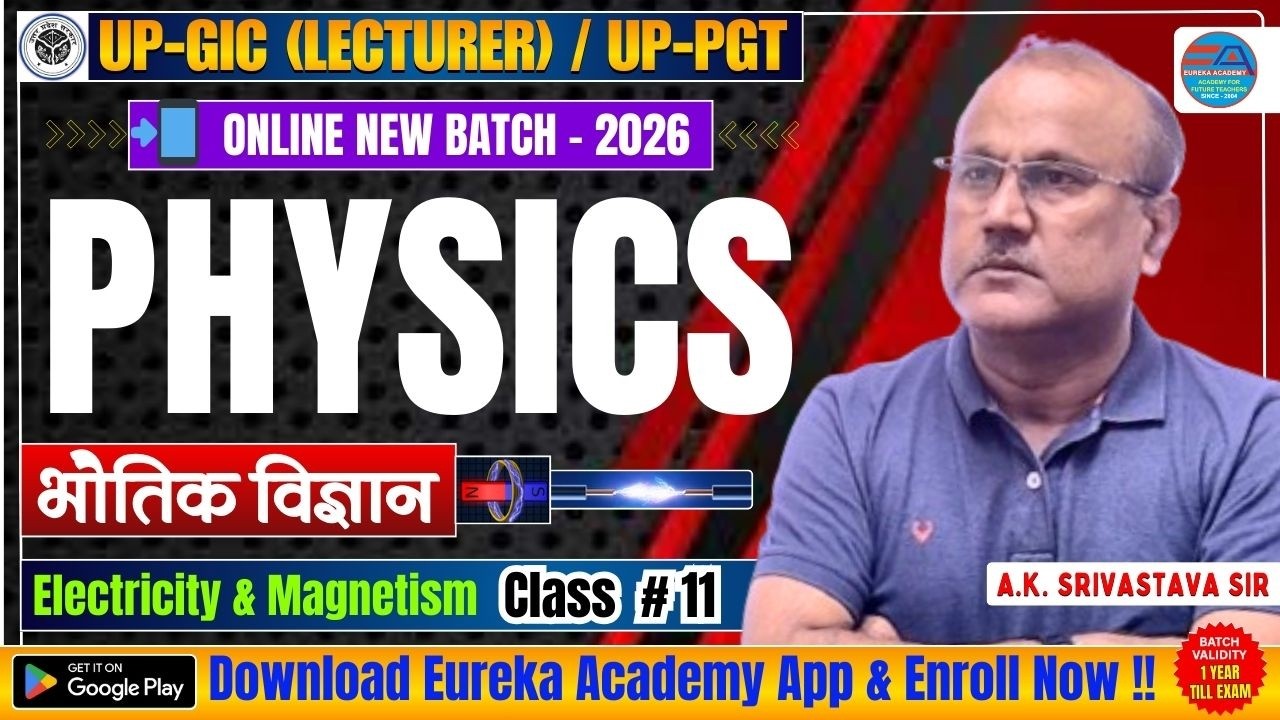 UP GIC & UP PGT PHYSICS | ELECTRICITY & MAGNETISM | CLASS-11 | BY A.K. SRIVASTAVA SIR #upgicphysics